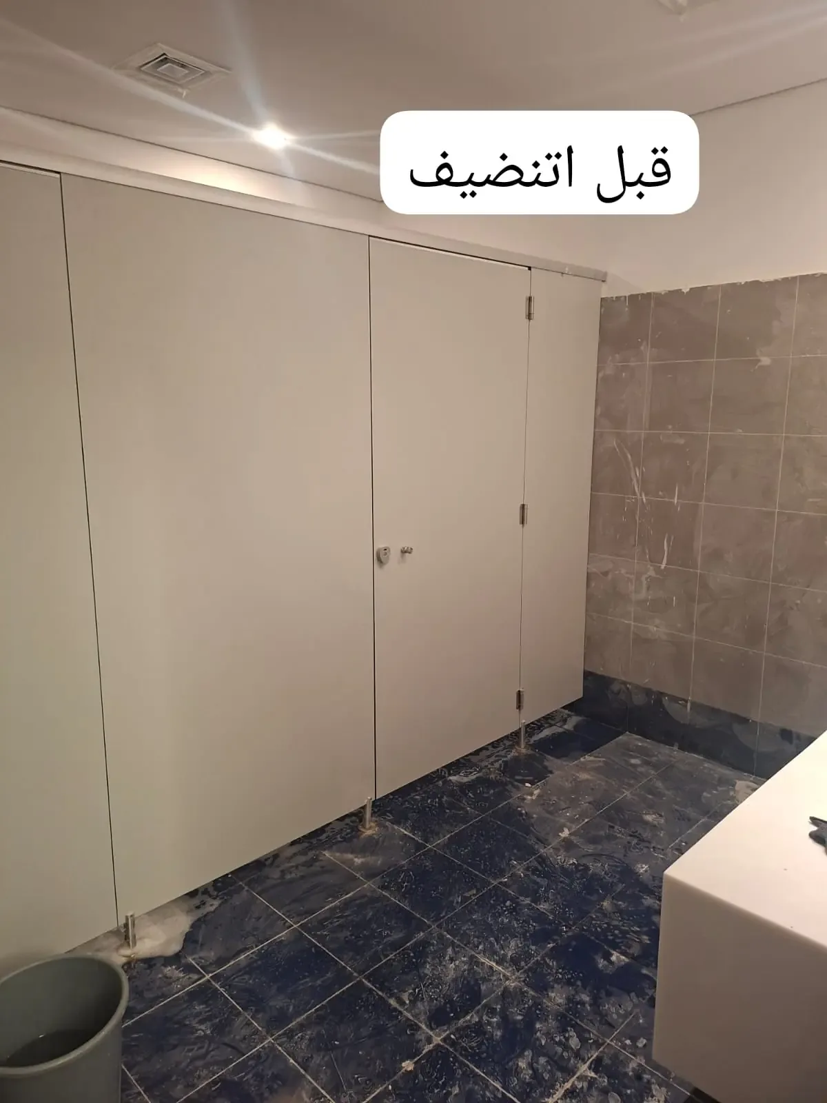 قاطع دورة مياه وأرضيتها — لقطة موسومة قبل التنظيف