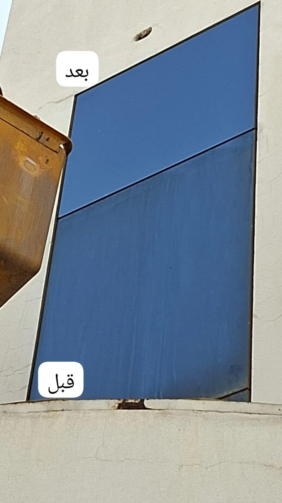 مقارنة قبل وبعد لتنظيف ألواح واجهة خارجية